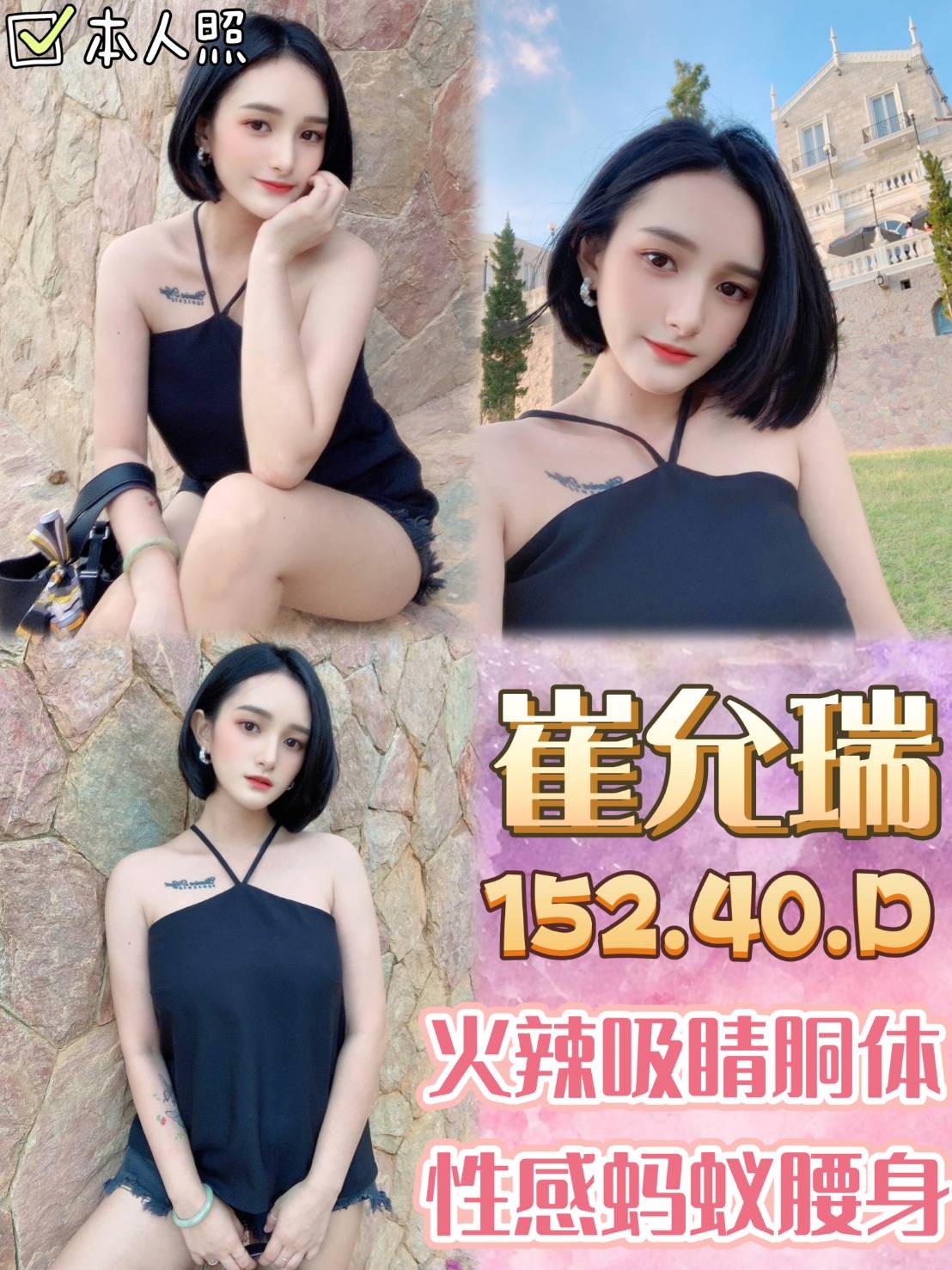 泰國桃園崔允瑞定點圖片