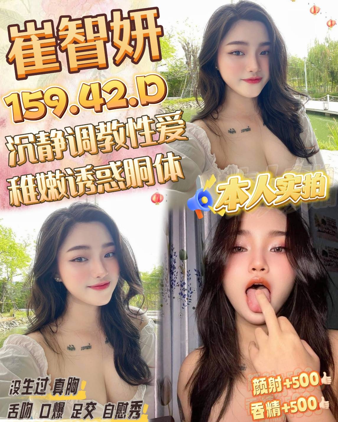 泰國桃園崔智妍定點圖片
