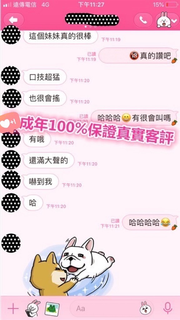 泰國桃園已成年定點圖片