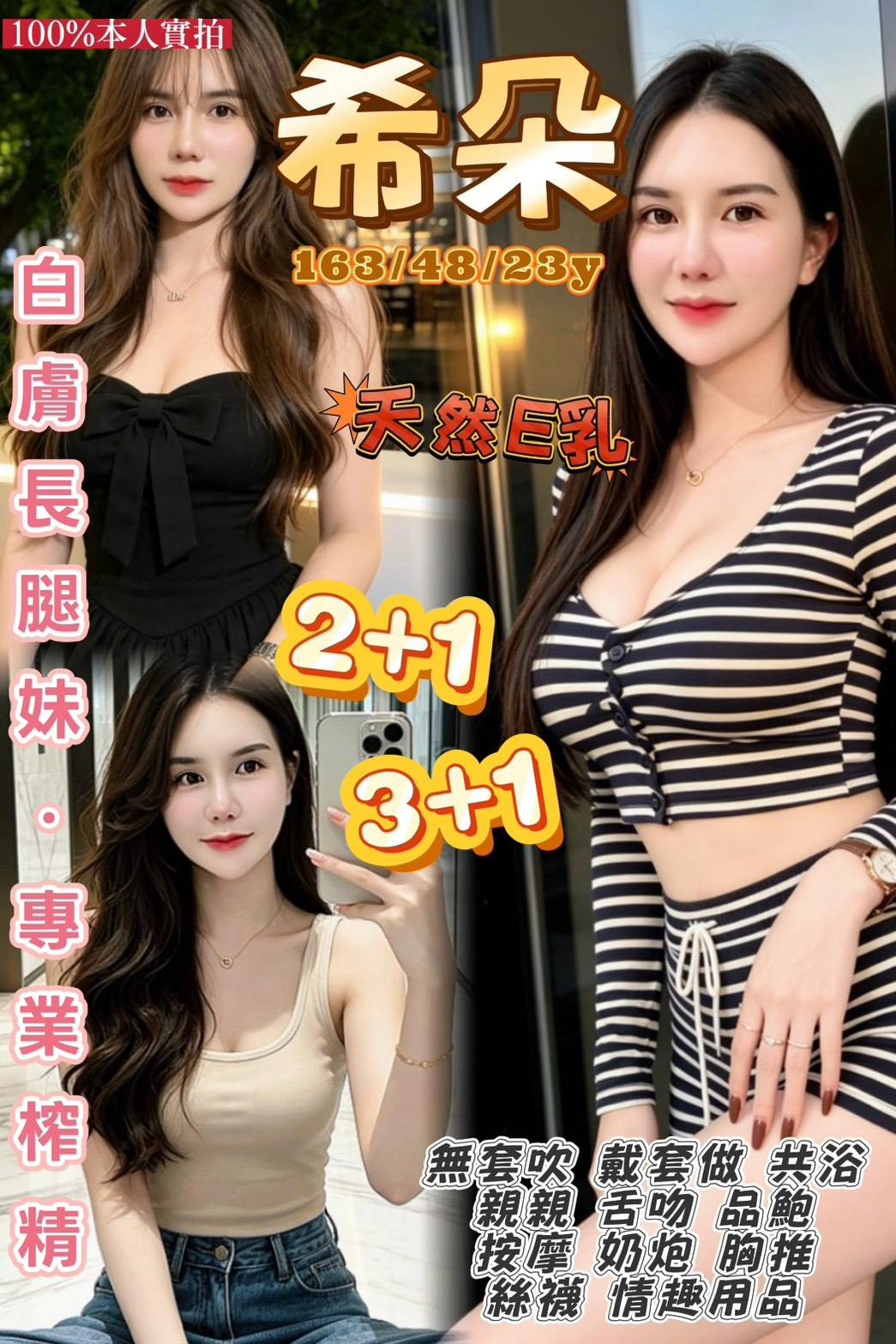 泰國桃園希朵定點圖片