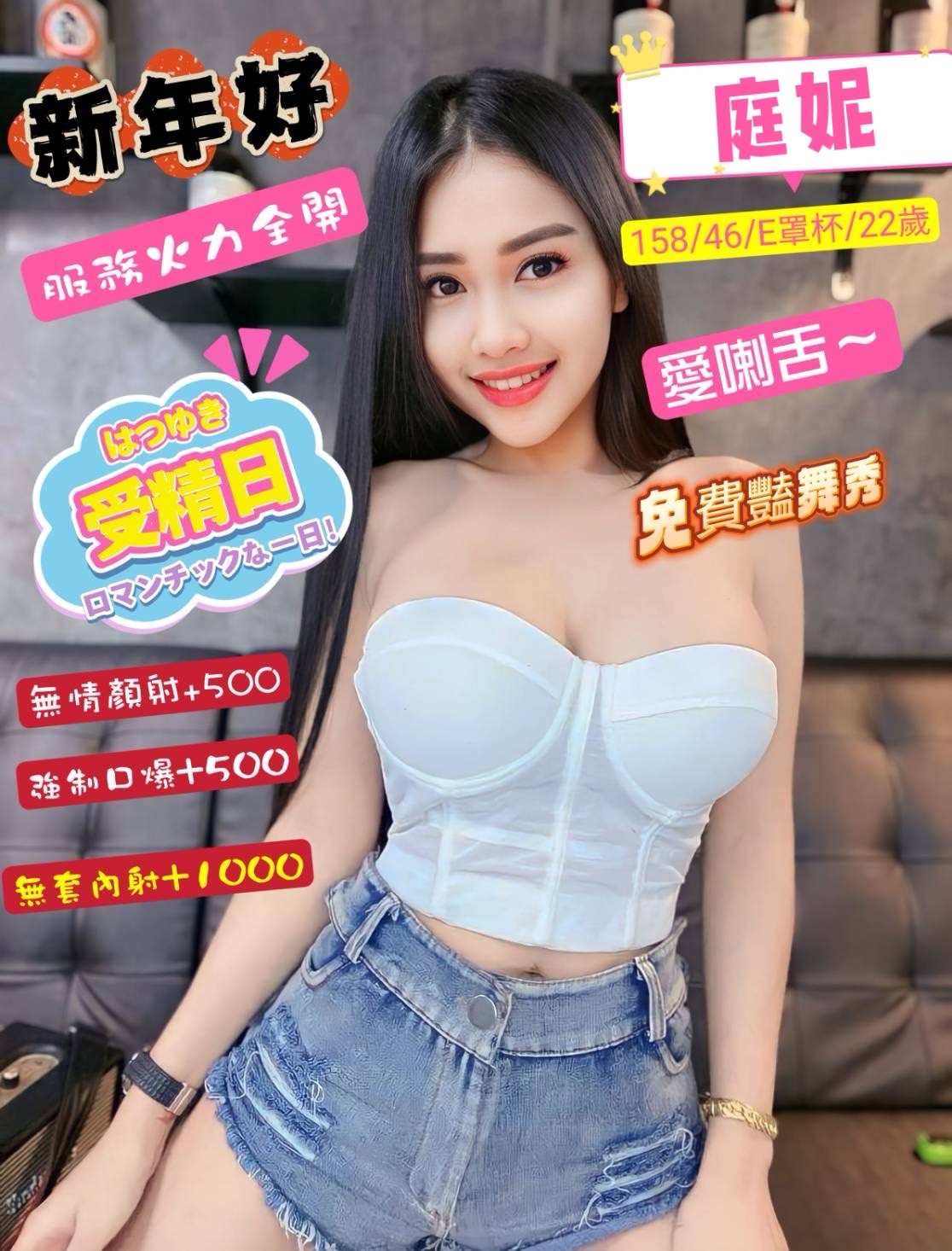 泰國桃園庭妮定點圖片