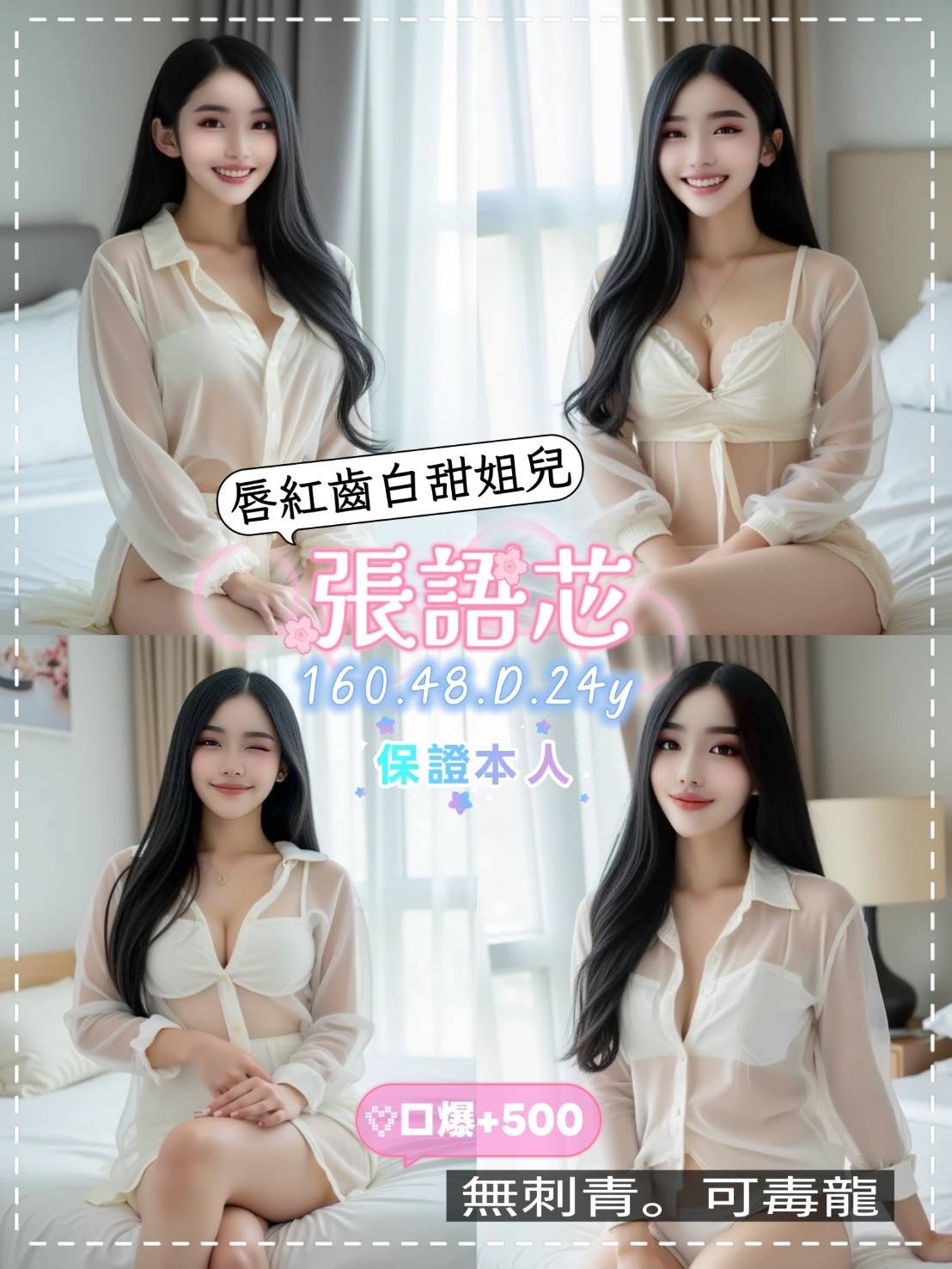 泰國桃園張語芯定點圖片