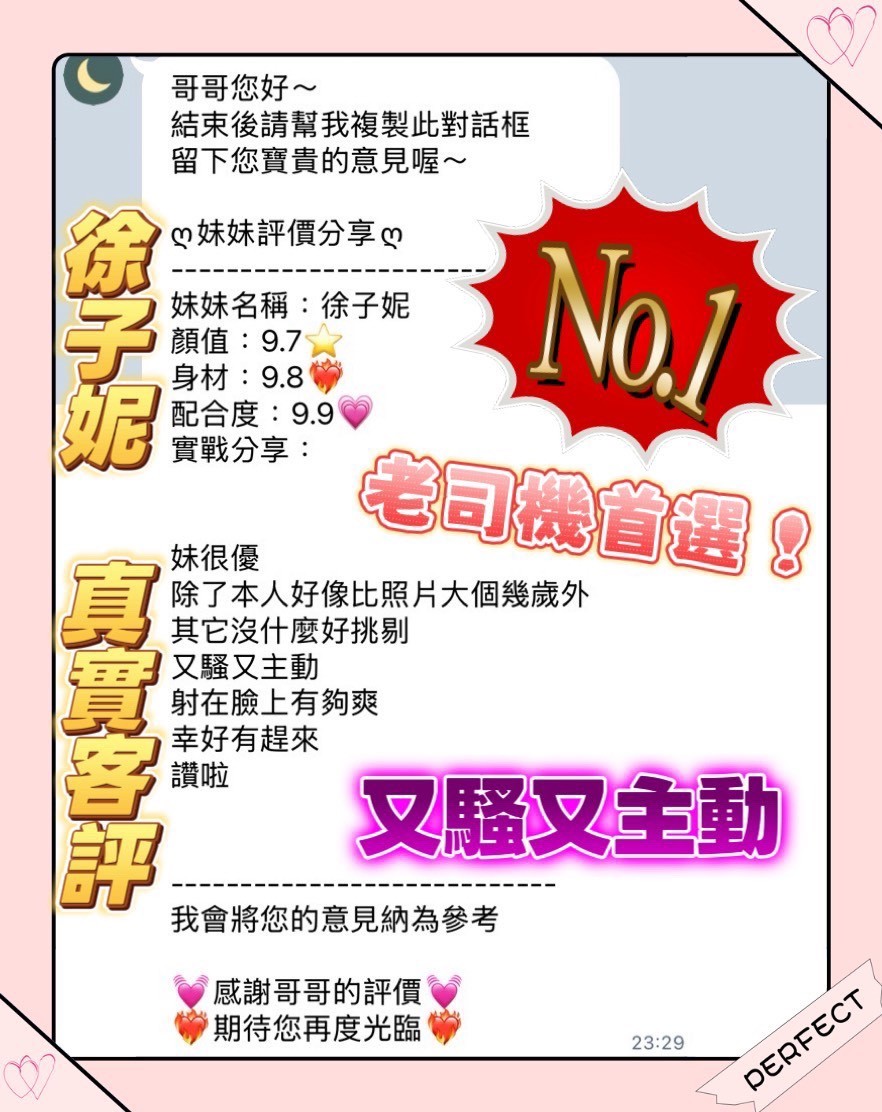 泰國桃園徐子妮定點圖片