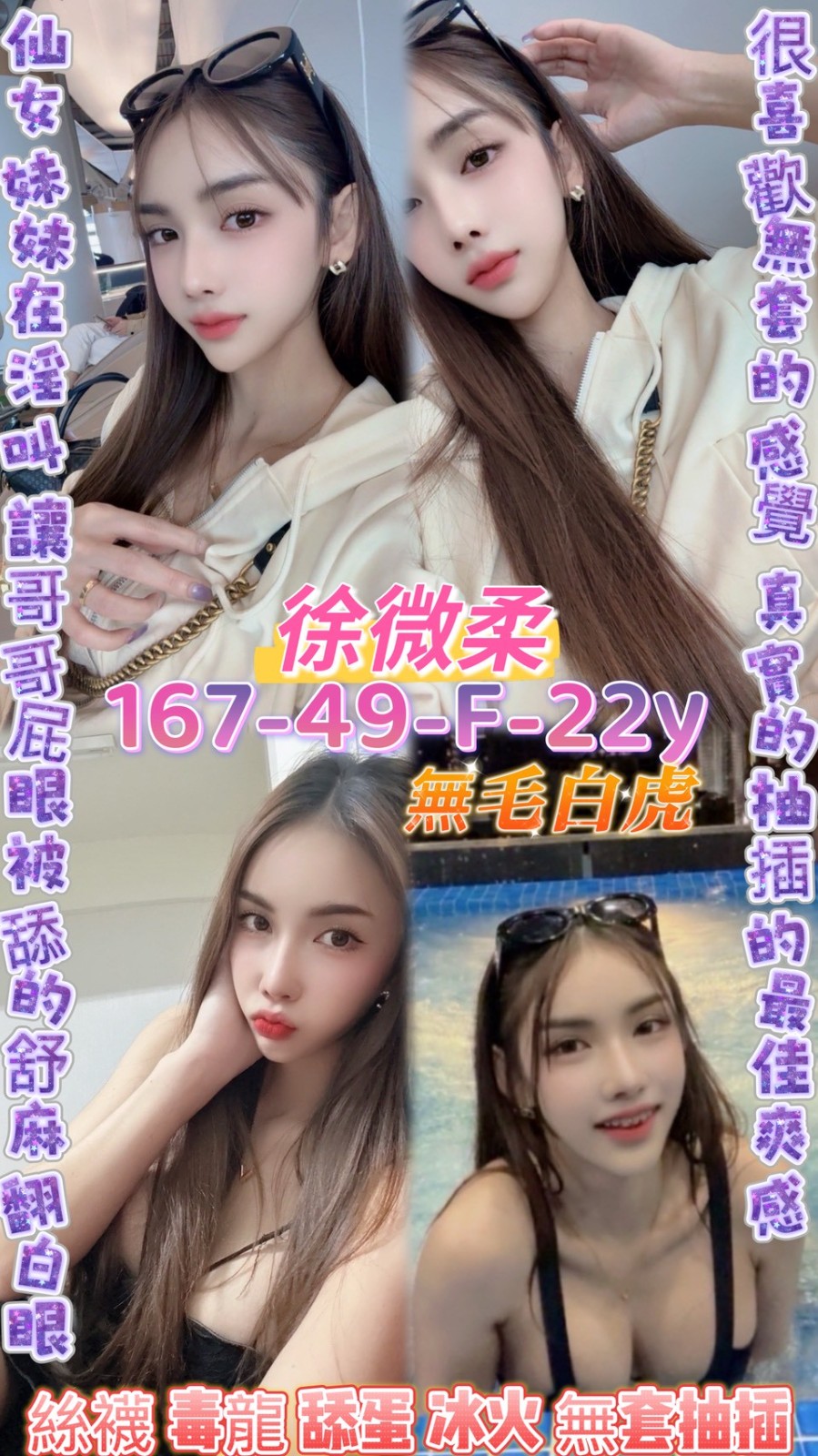 泰國桃園徐微柔定點圖片