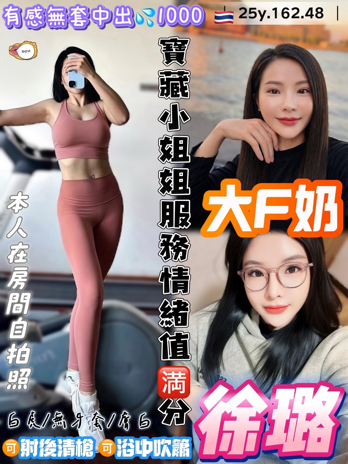 泰國桃園徐璐定點圖片