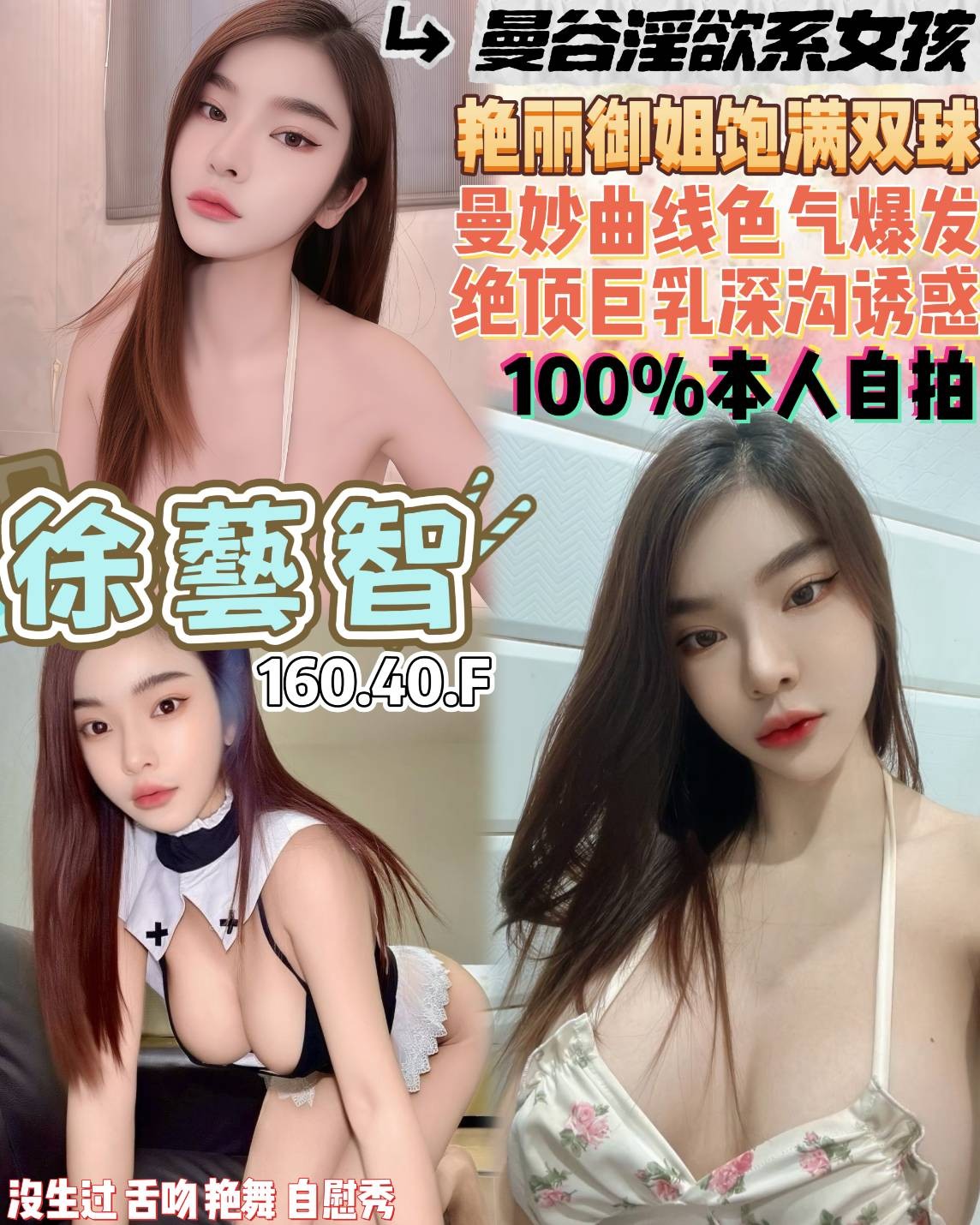 泰國桃園徐藝智定點圖片