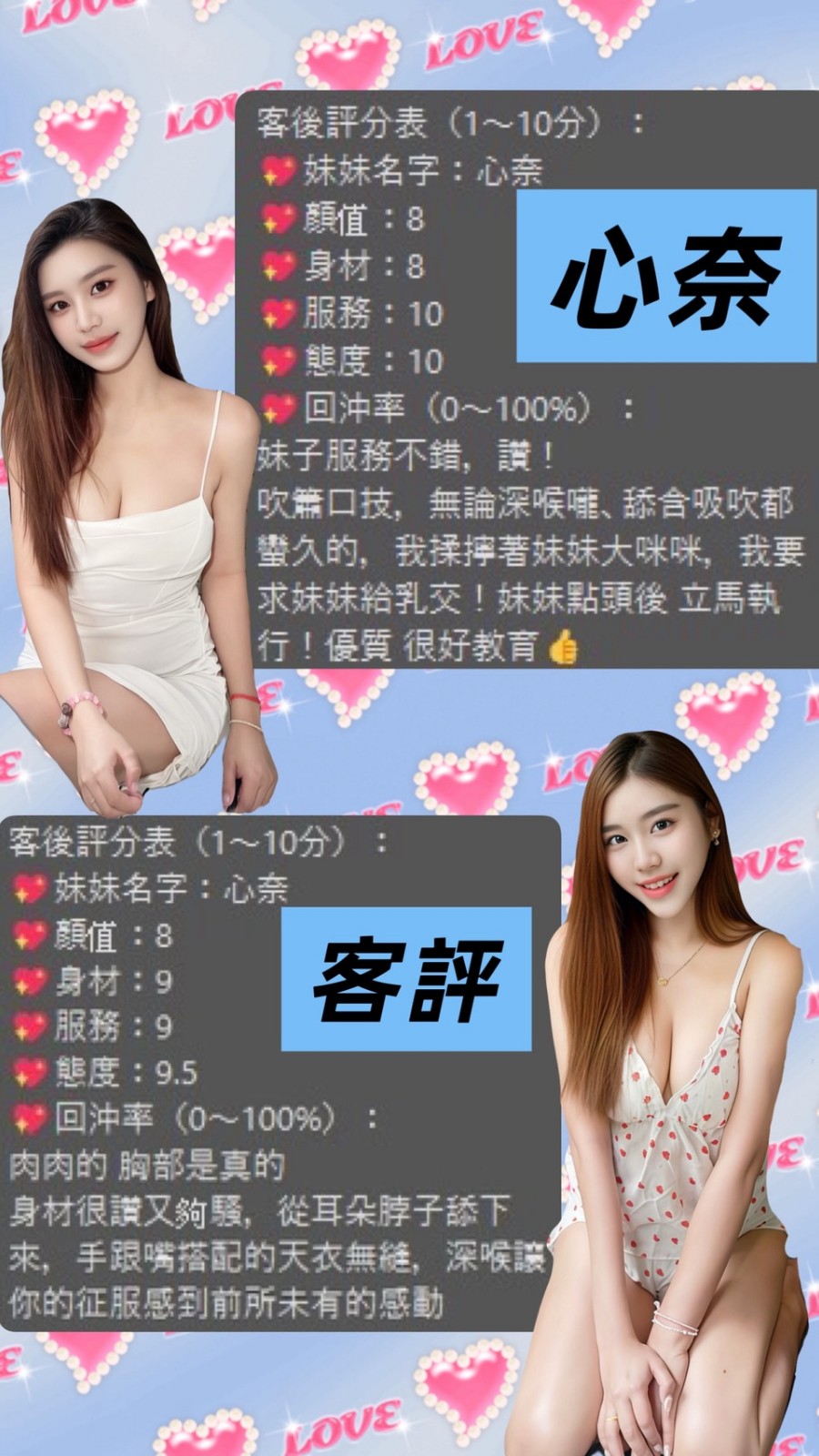泰國桃園心奈定點圖片