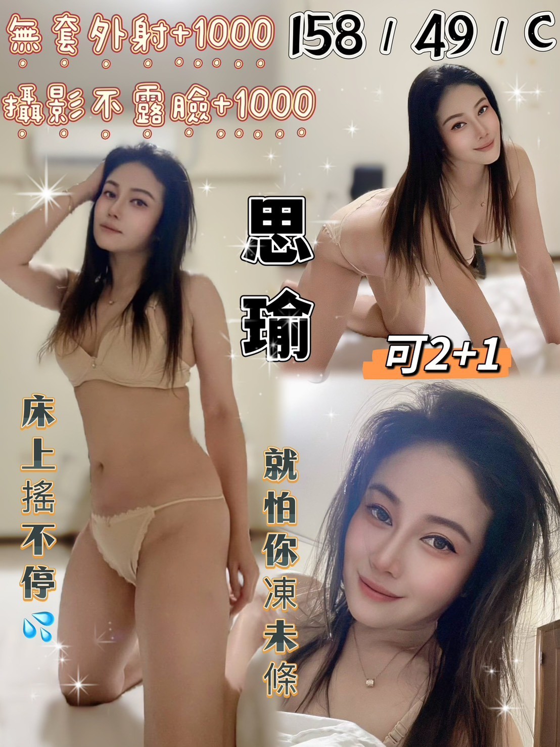 泰國桃園思瑜定點圖片