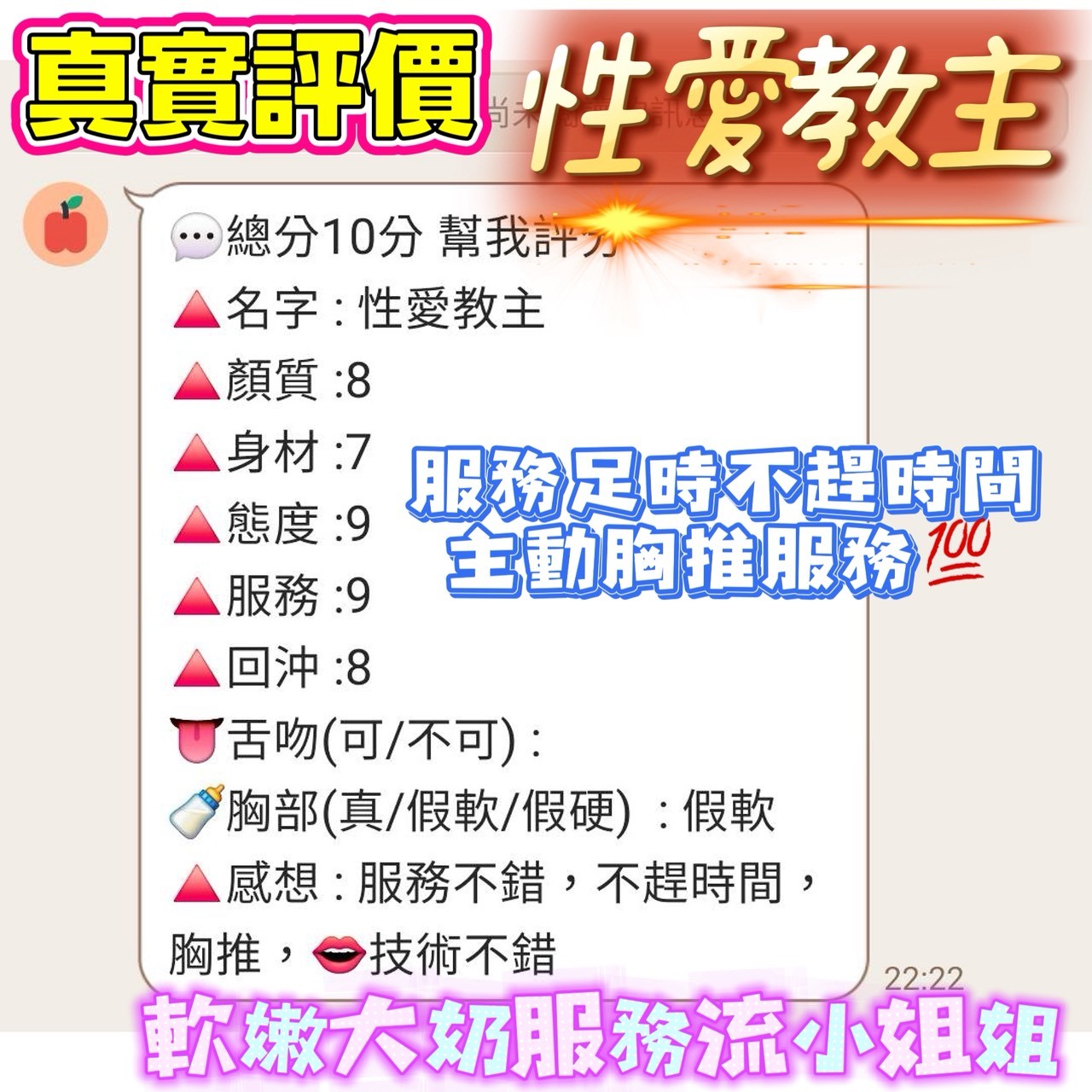 泰國桃園性愛教主定點圖片