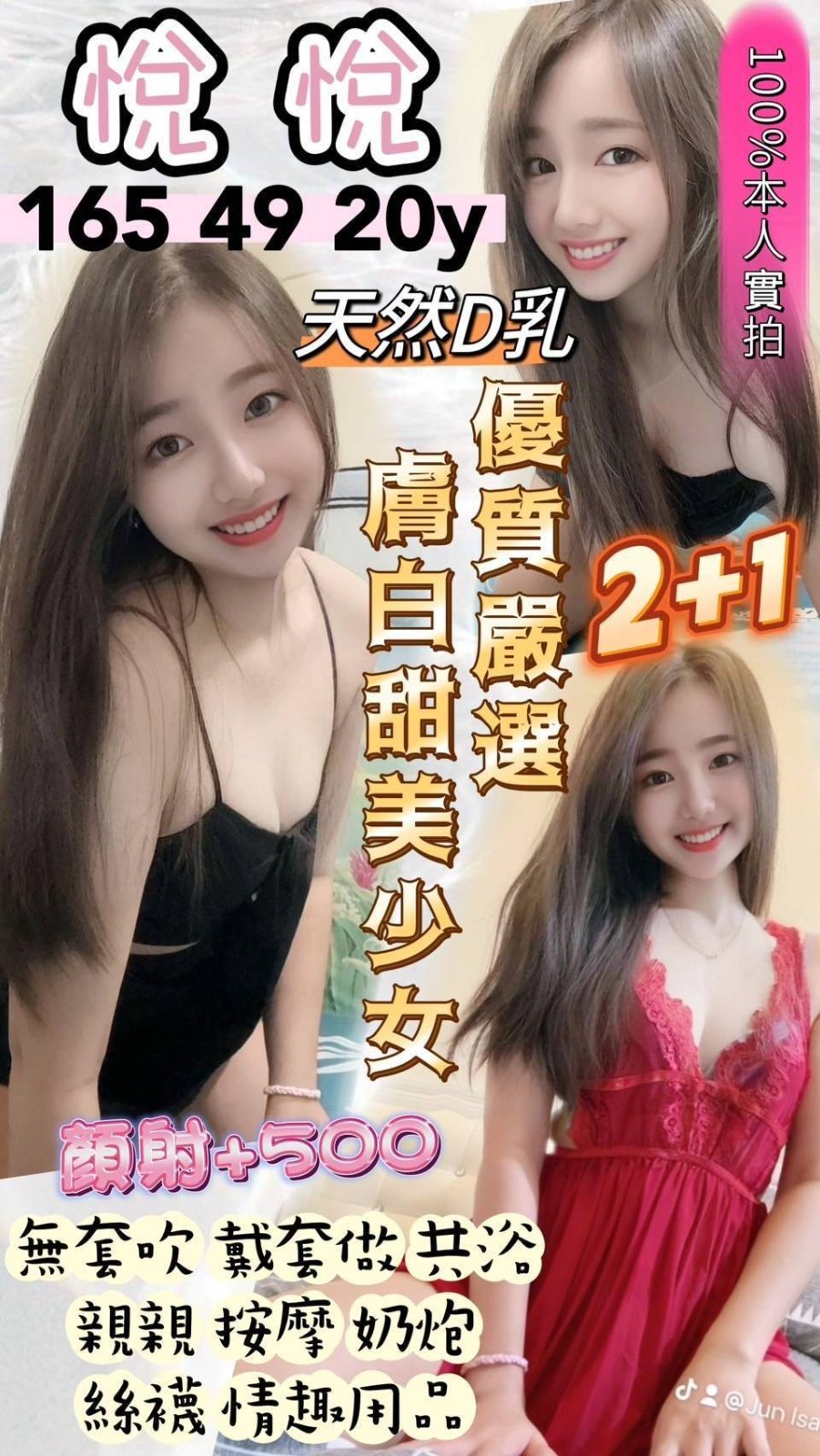 泰國桃園悅悅定點圖片