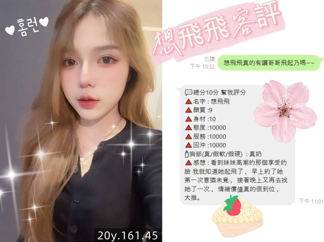 泰國桃園想飛飛定點圖片