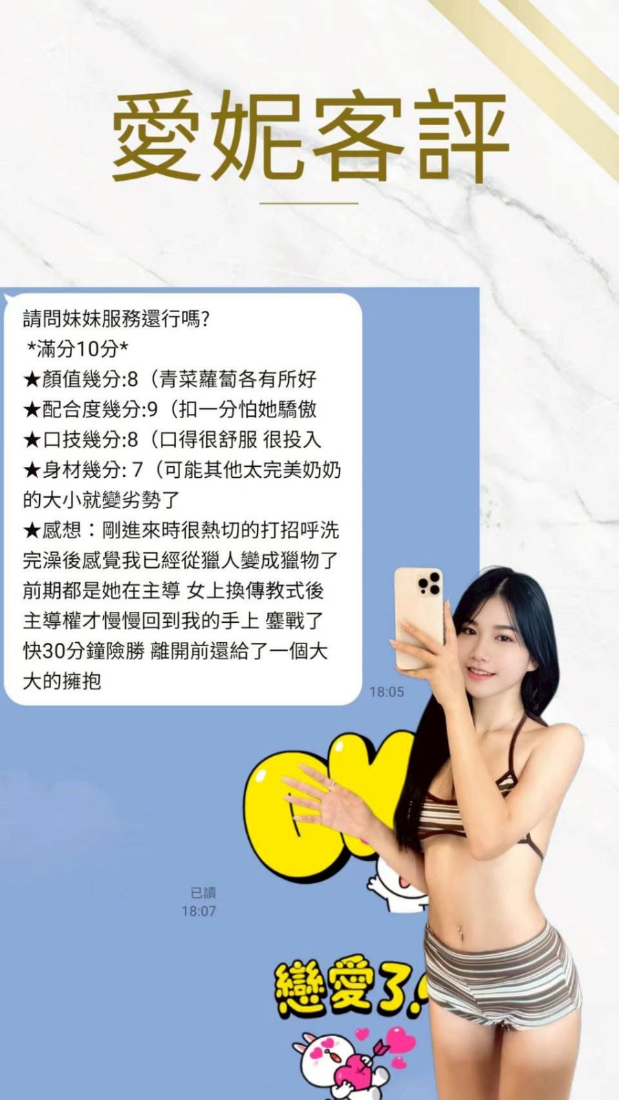 泰國桃園愛妮定點圖片