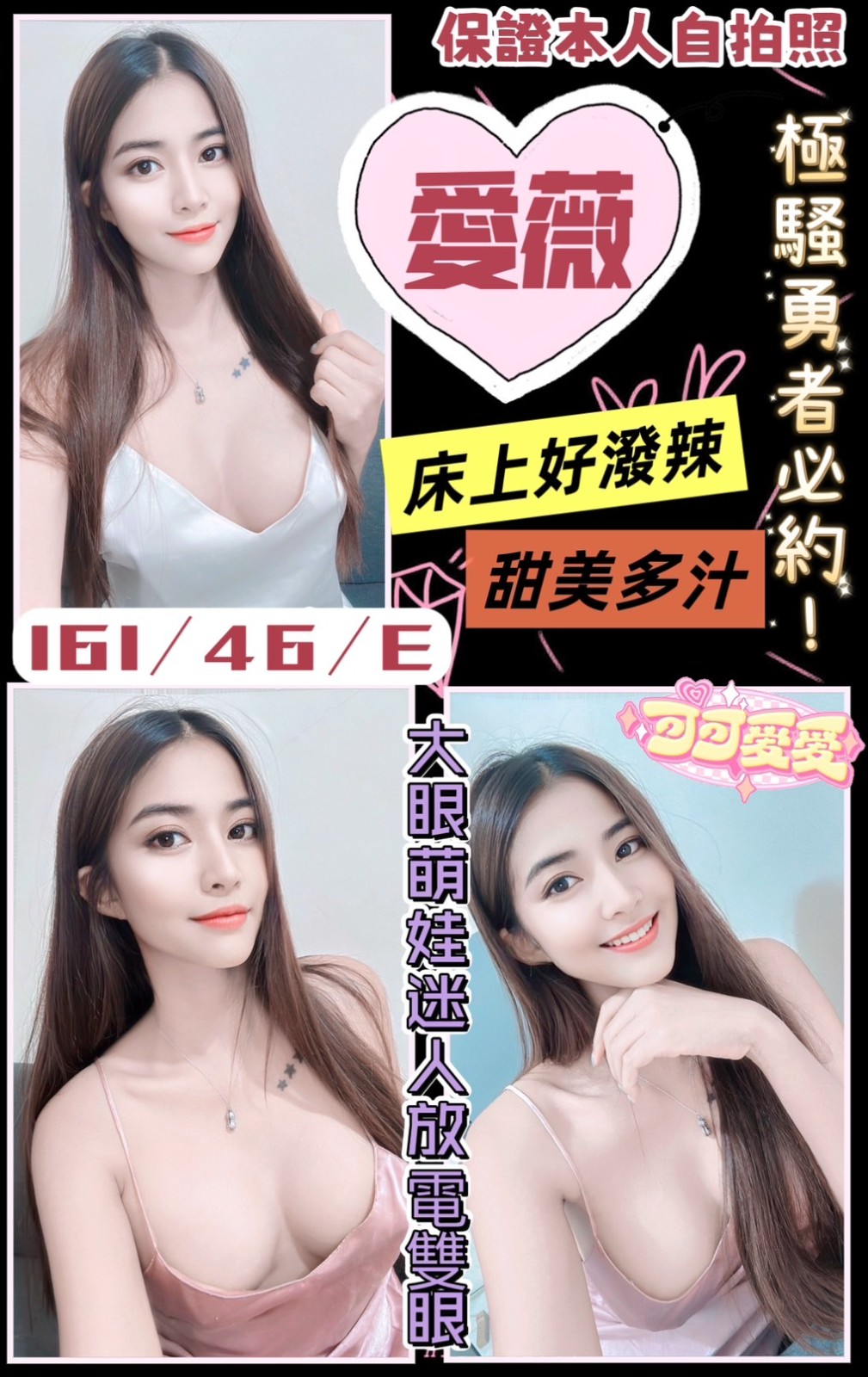泰國桃園愛薇定點圖片