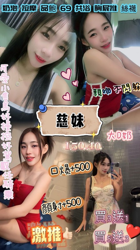 泰國桃園慈妹定點圖片