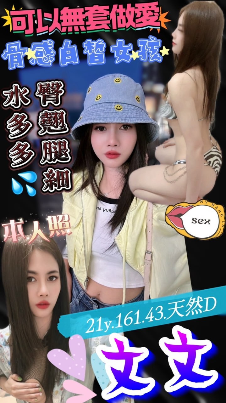 泰國桃園文文定點圖片