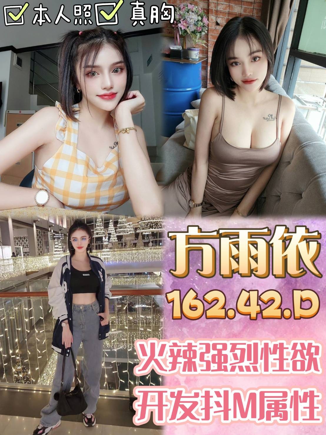 泰國桃園方雨依定點圖片