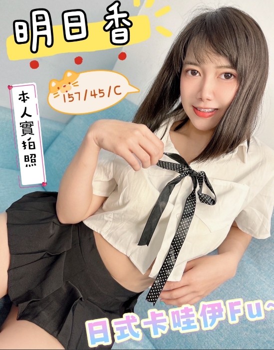 泰國桃園明日香定點圖片