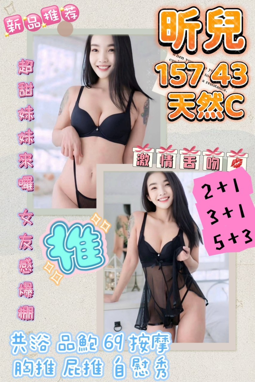 泰國桃園昕兒定點圖片