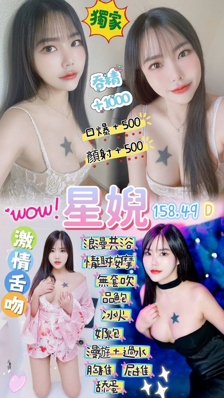 泰國桃園星婗定點圖片