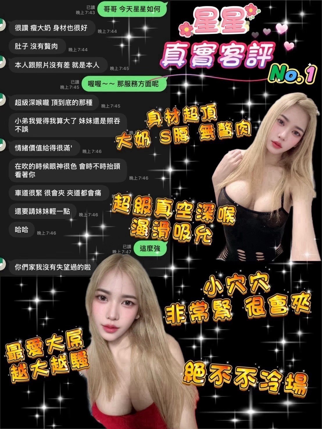 泰國桃園星星定點圖片