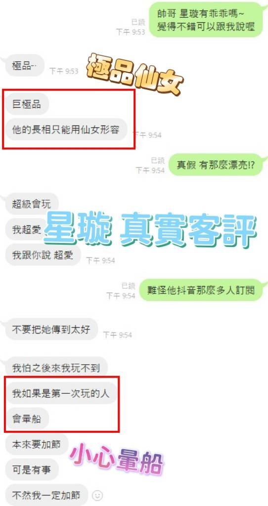 泰國桃園星璇定點圖片
