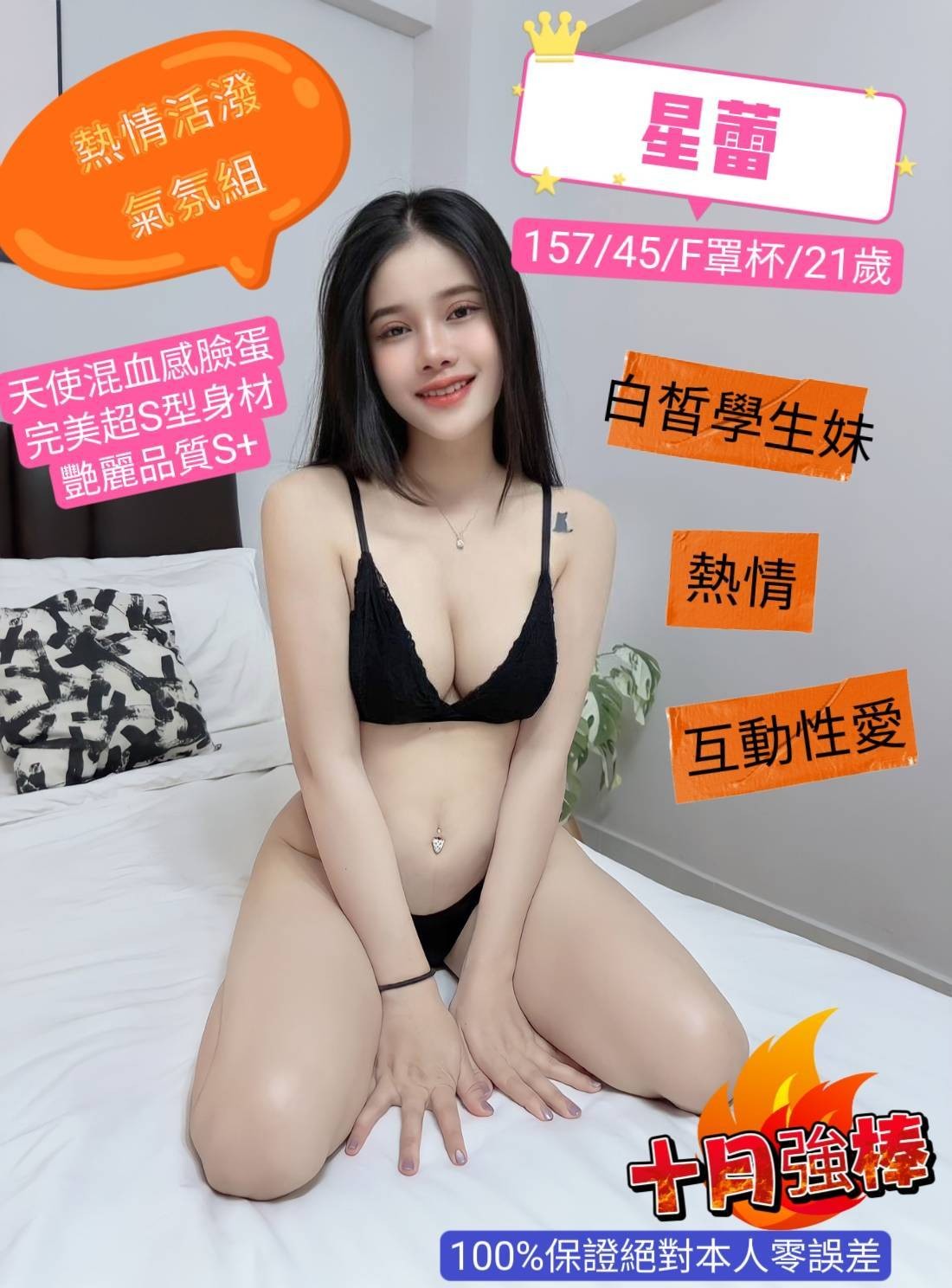 泰國桃園星蕾定點圖片