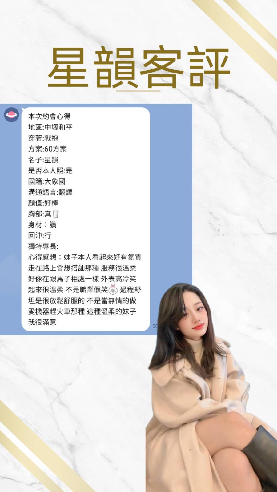 泰國桃園星韻定點圖片