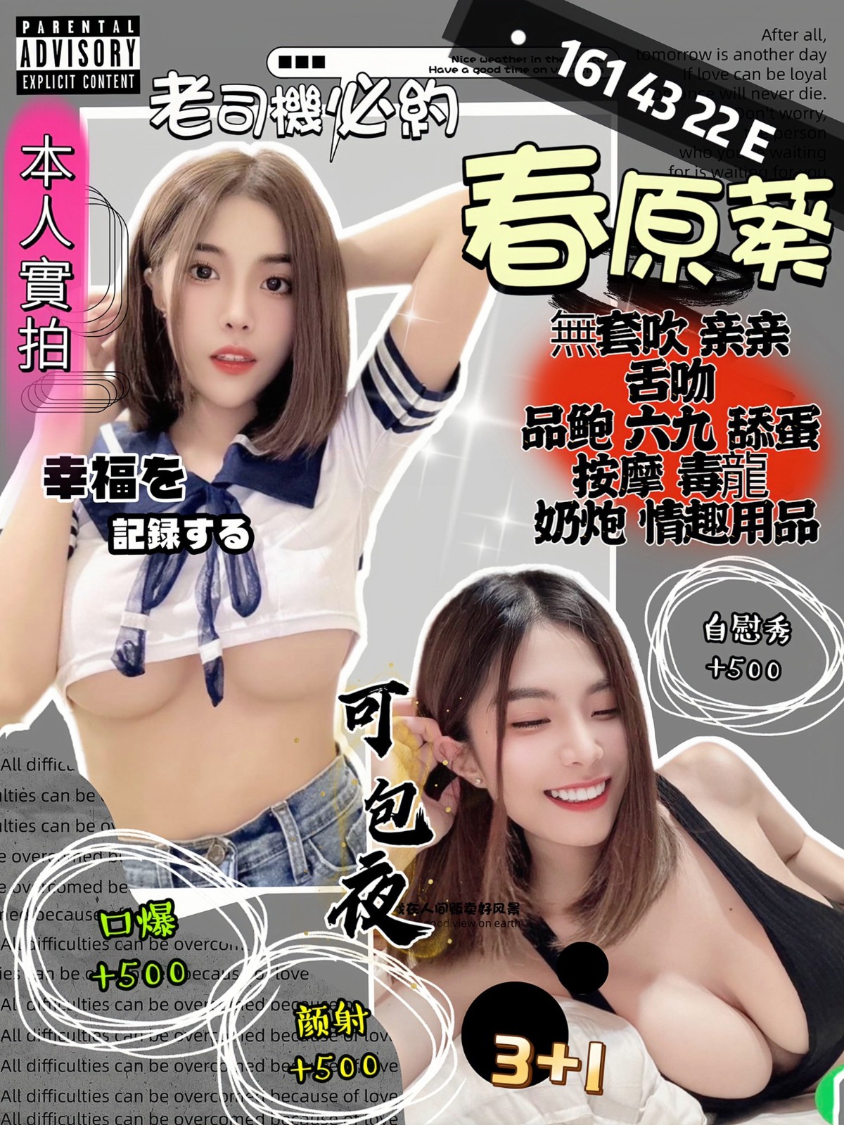 泰國桃園春原葵定點圖片