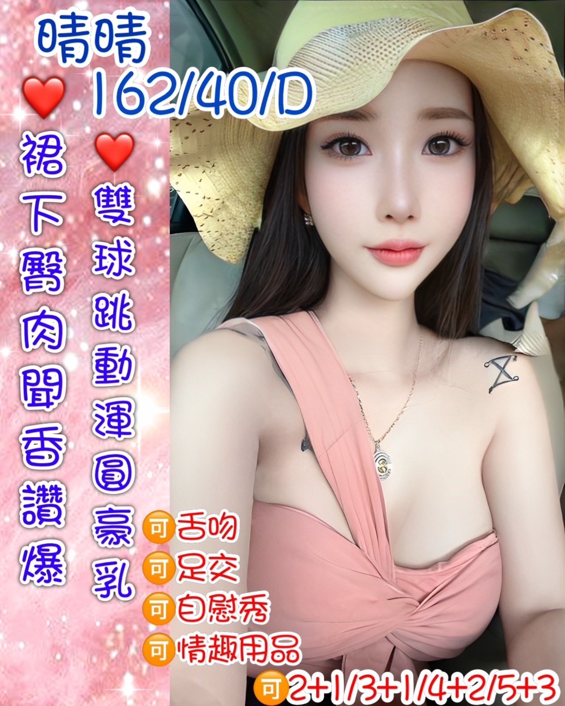 泰國桃園晴晴定點圖片