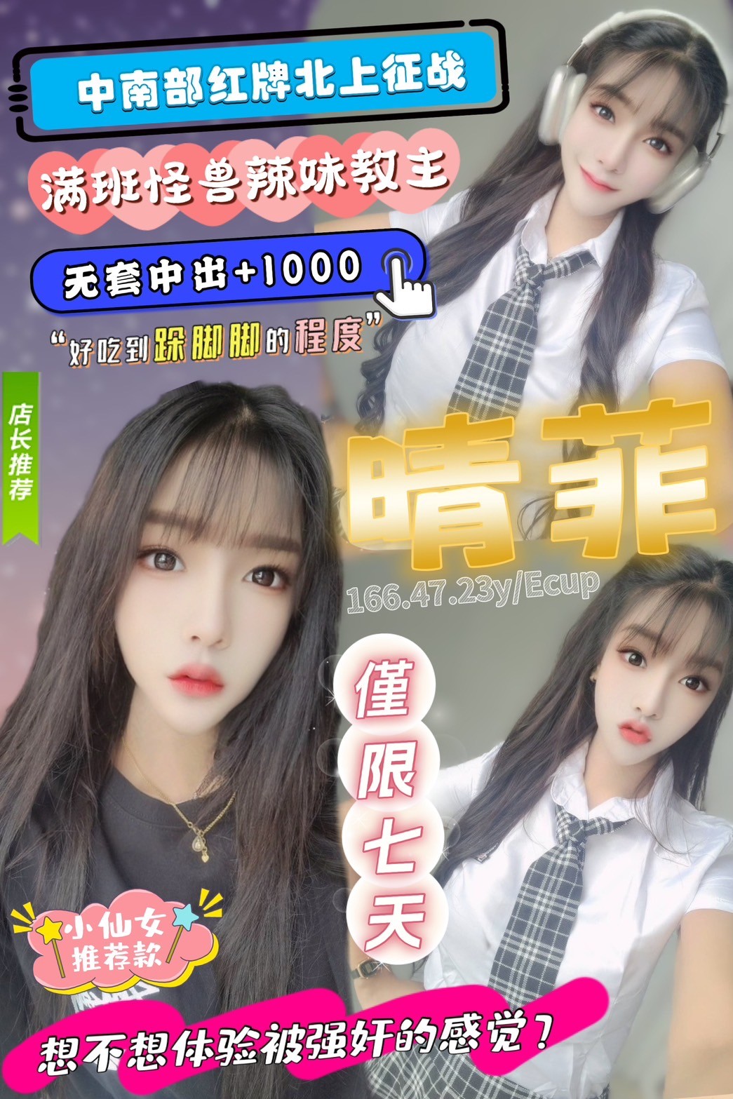 泰國桃園晴菲定點圖片