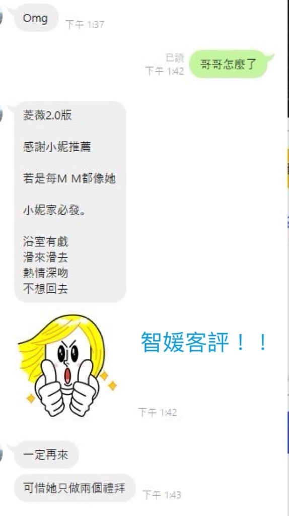 泰國桃園智媛定點圖片