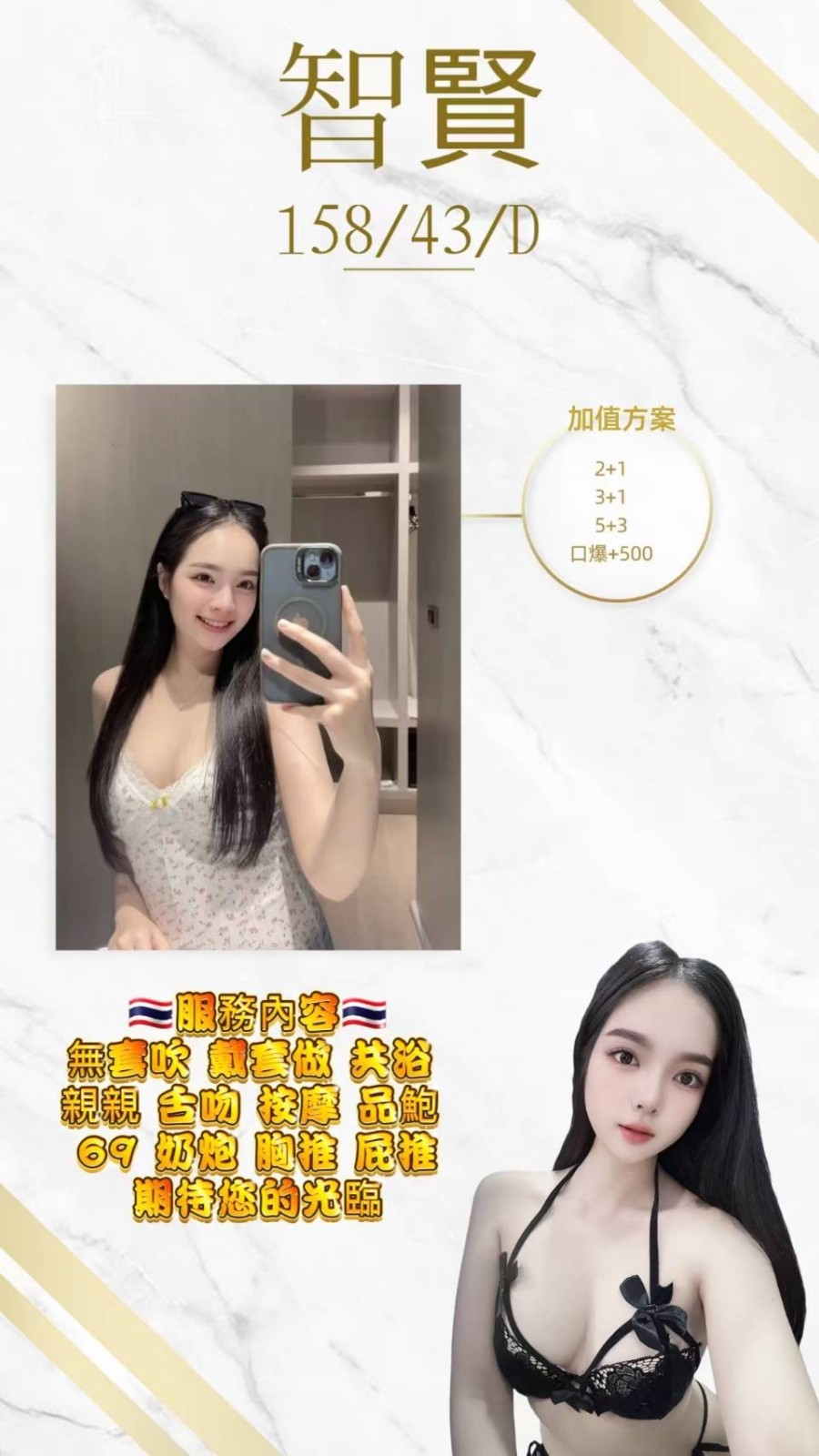 泰國桃園智賢定點圖片