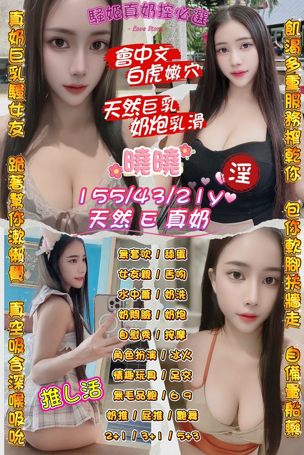 泰國桃園曉曉定點圖片