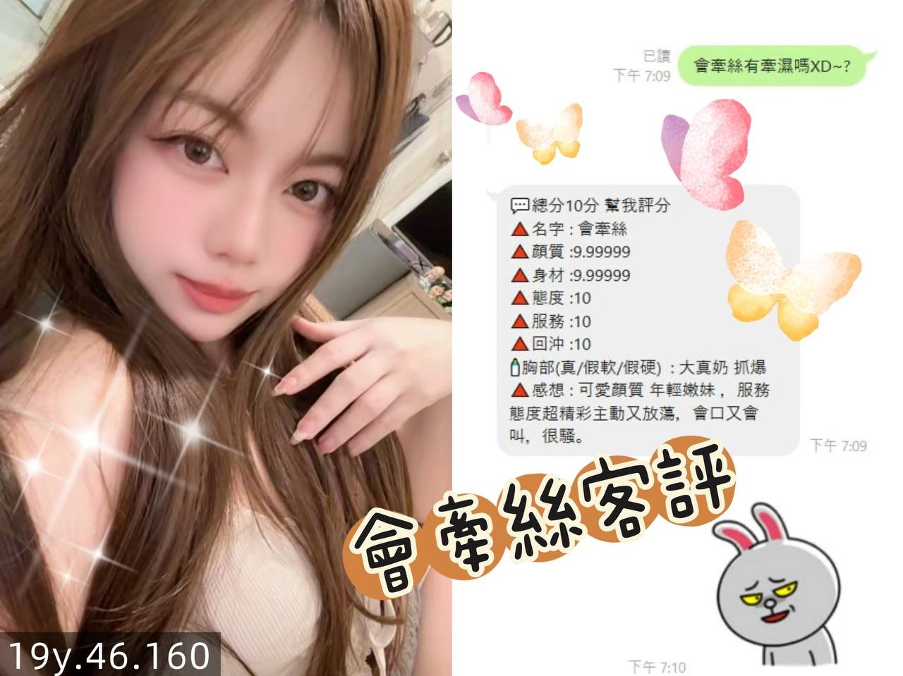 泰國桃園會牽絲定點圖片