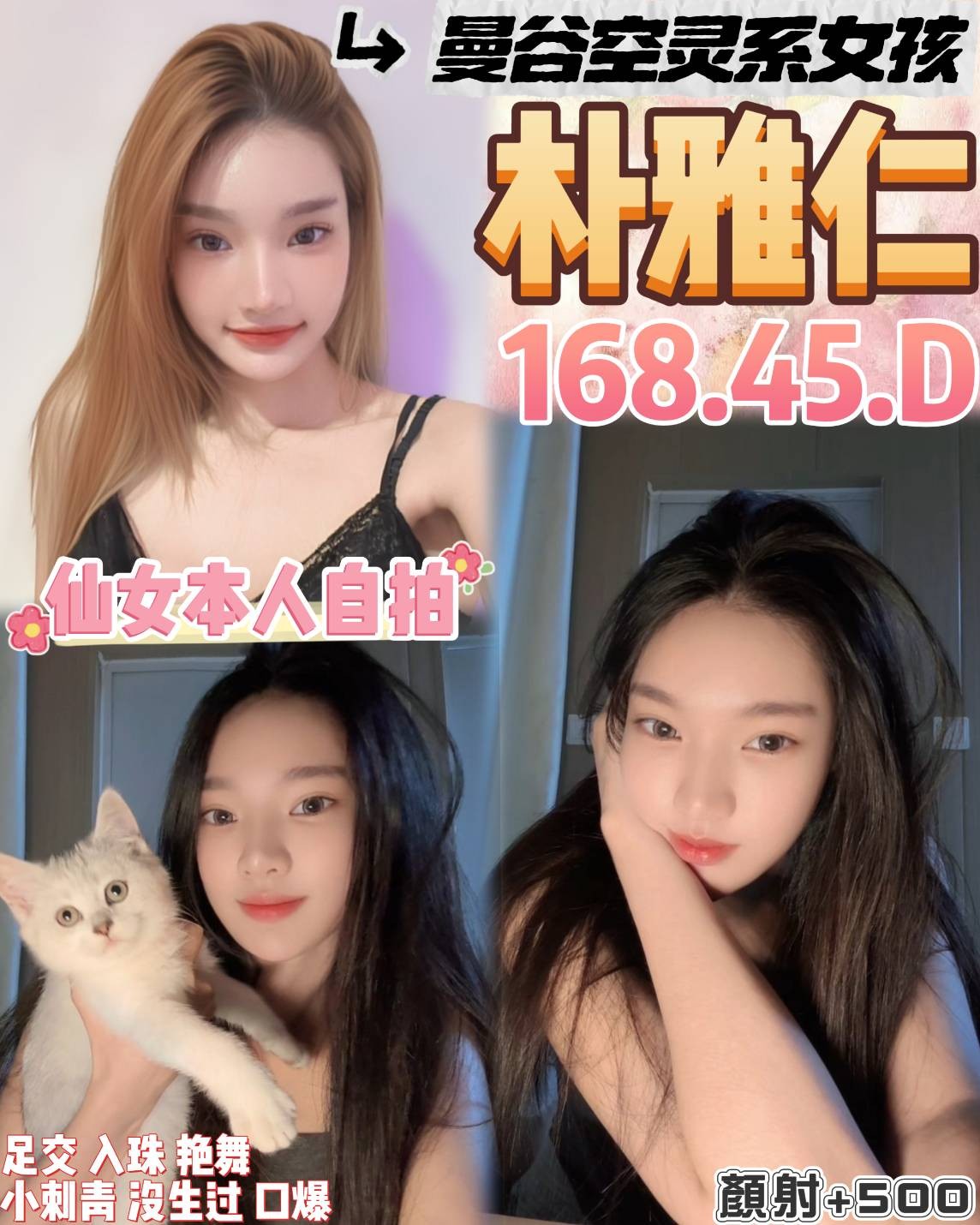 泰國桃園朴雅仁定點圖片