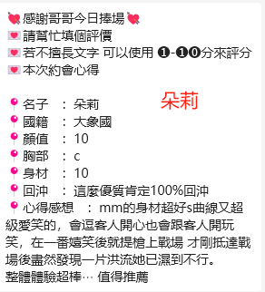 泰國桃園朵莉定點圖片