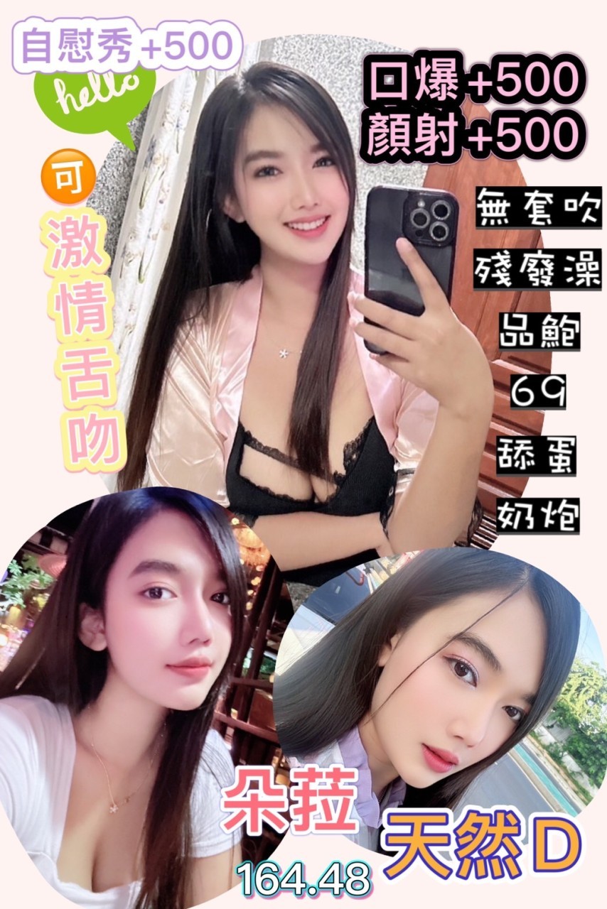 泰國桃園朵菈定點圖片