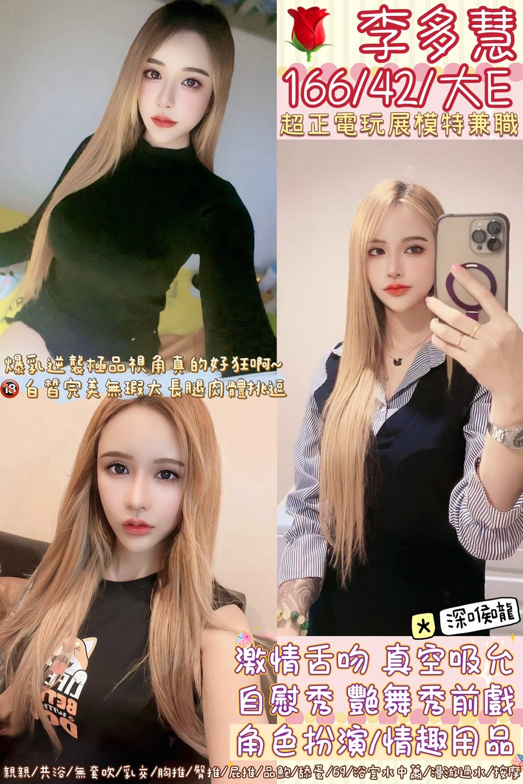 泰國桃園李多慧定點圖片