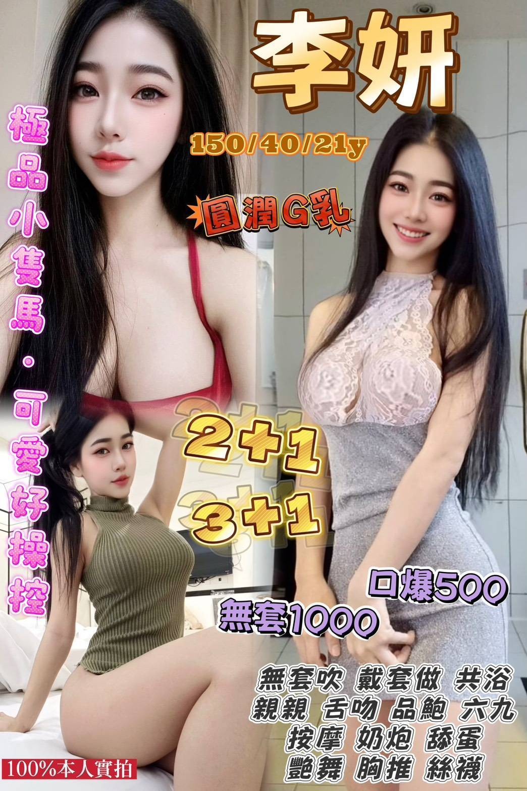 泰國桃園李妍定點圖片