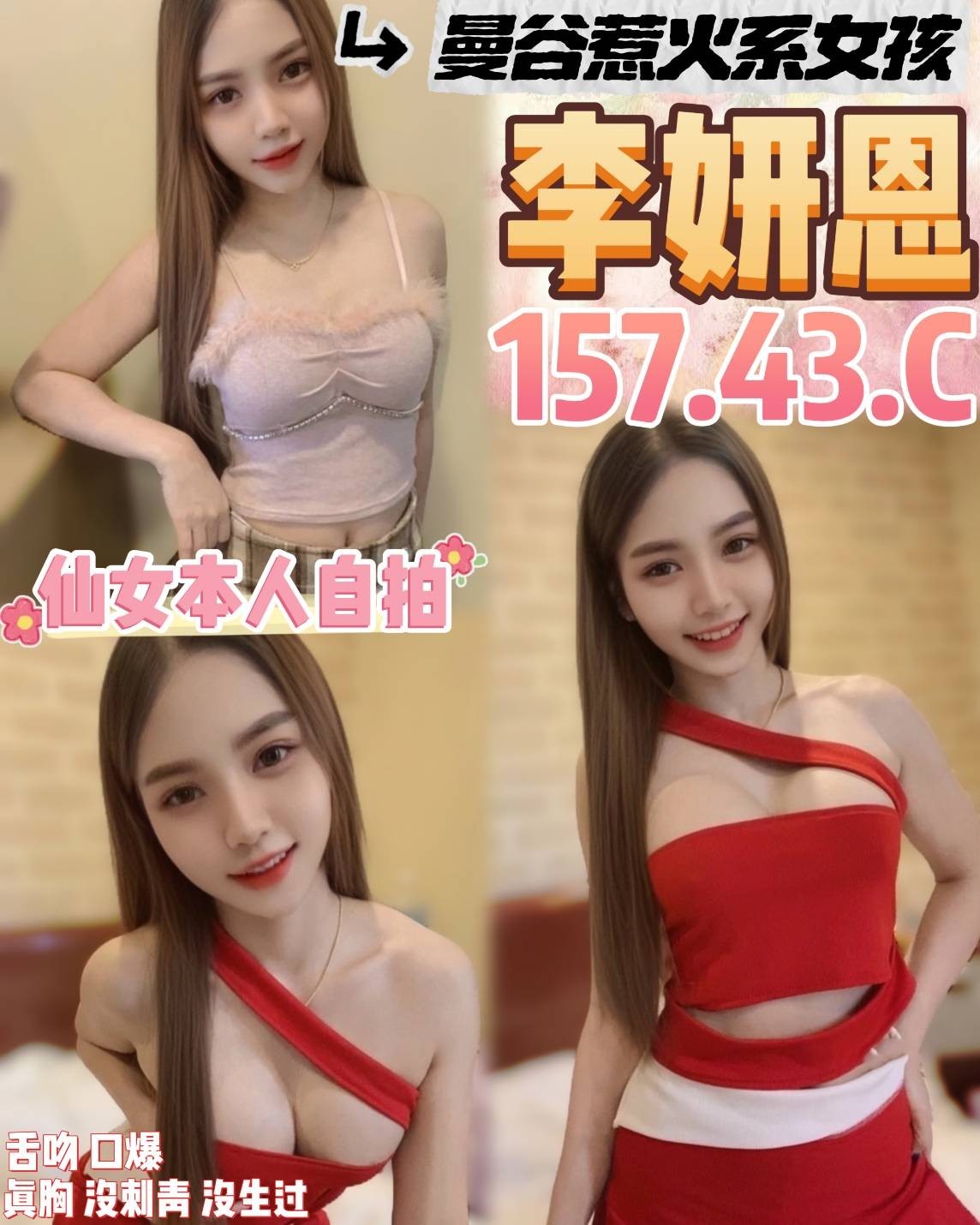 泰國桃園李妍恩定點圖片