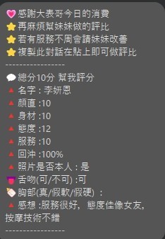 泰國桃園李妍恩定點圖片