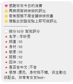 泰國桃園李妍恩定點圖片