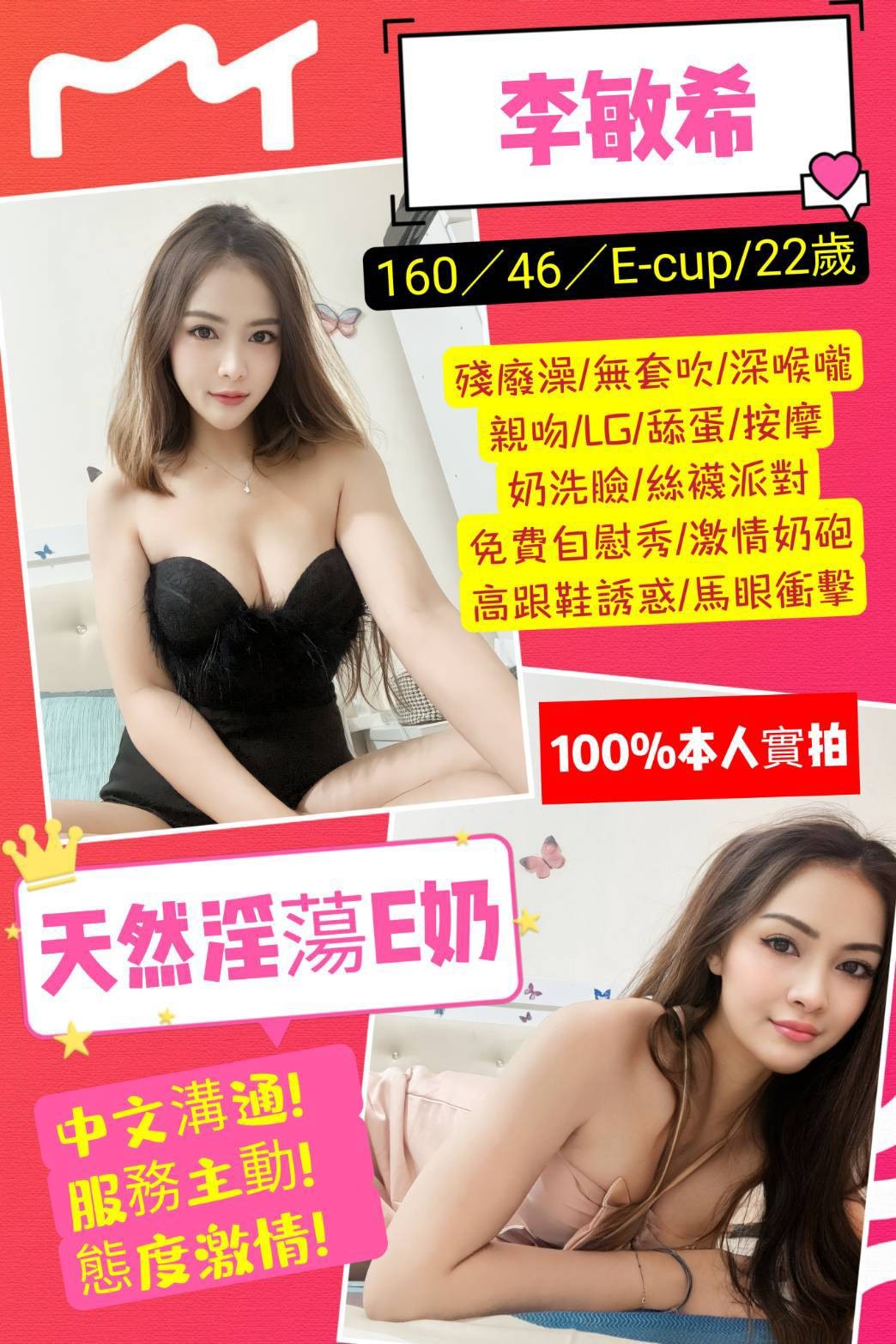 泰國桃園李敏希定點圖片