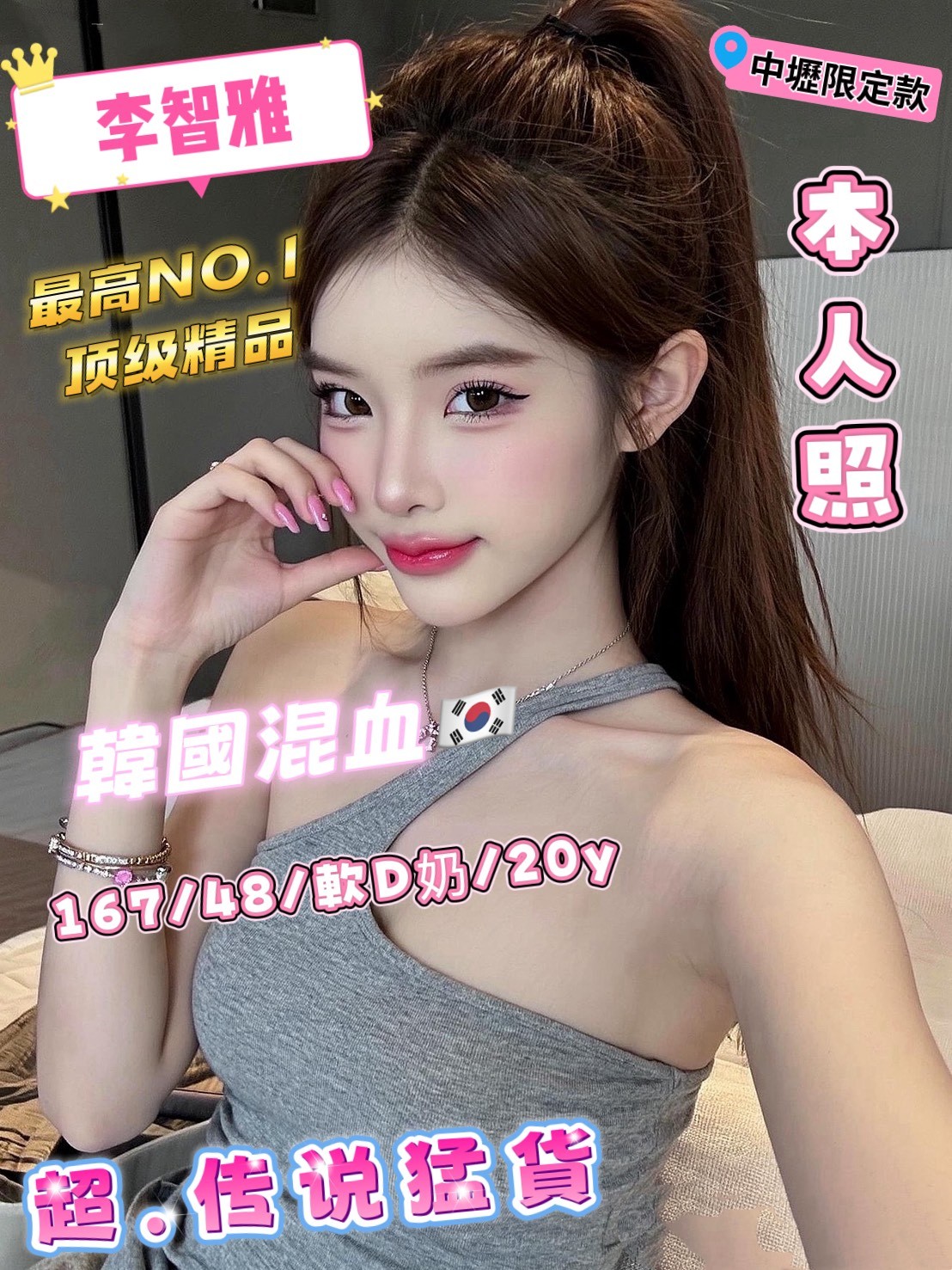 泰國桃園李智雅定點圖片