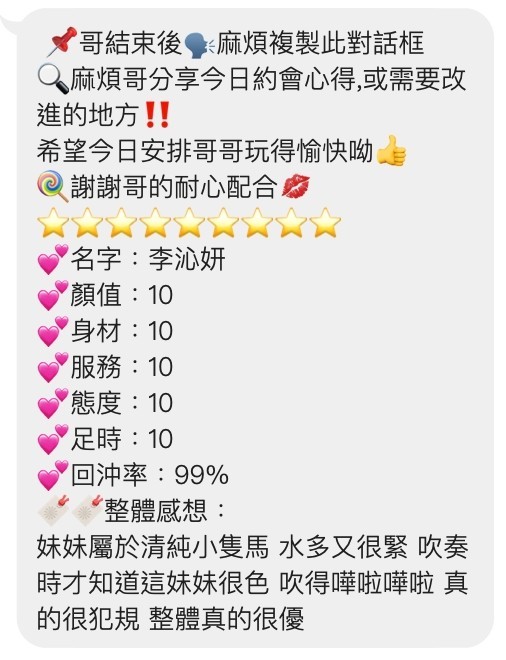 泰國桃園李沁妍定點圖片