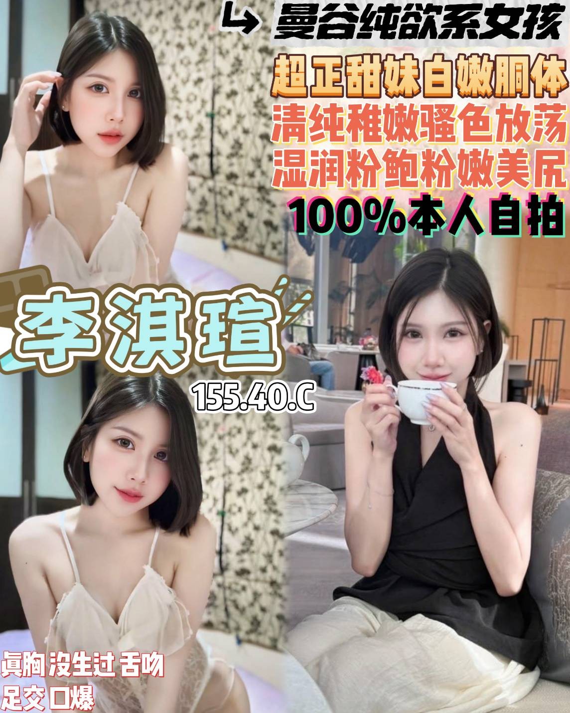 泰國桃園李淇瑄定點圖片
