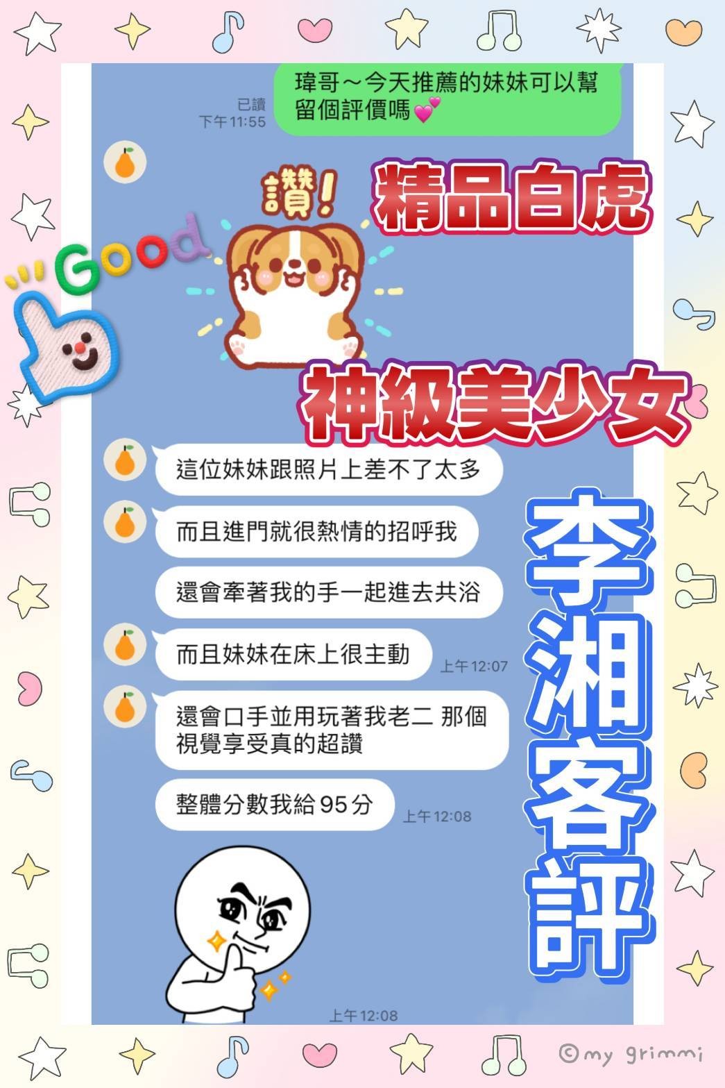 泰國桃園李湘定點圖片