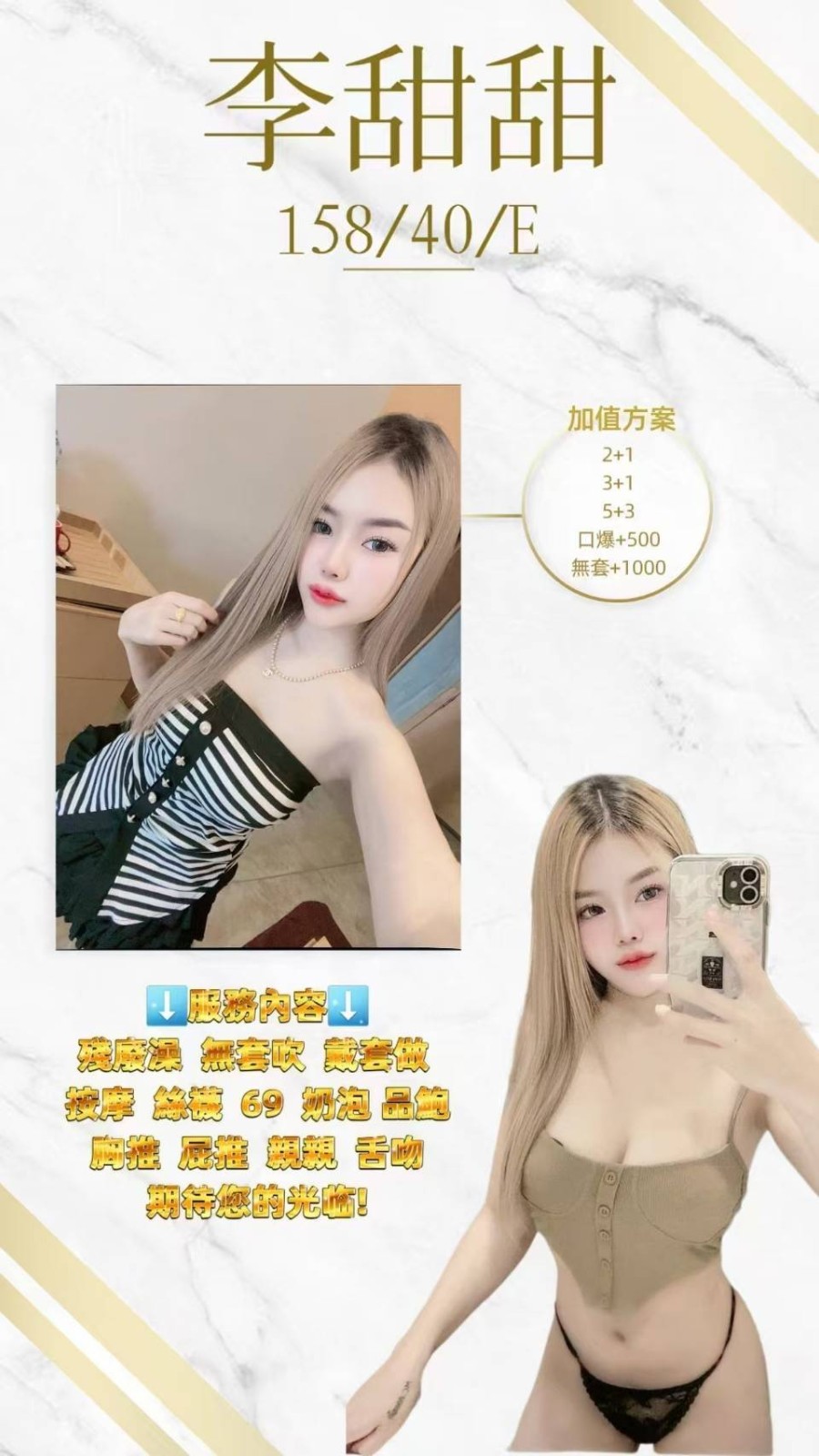 泰國桃園李甜甜定點圖片