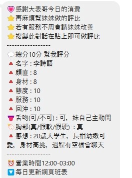 泰國桃園李詩語定點圖片