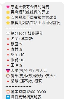 泰國桃園李詩語定點圖片